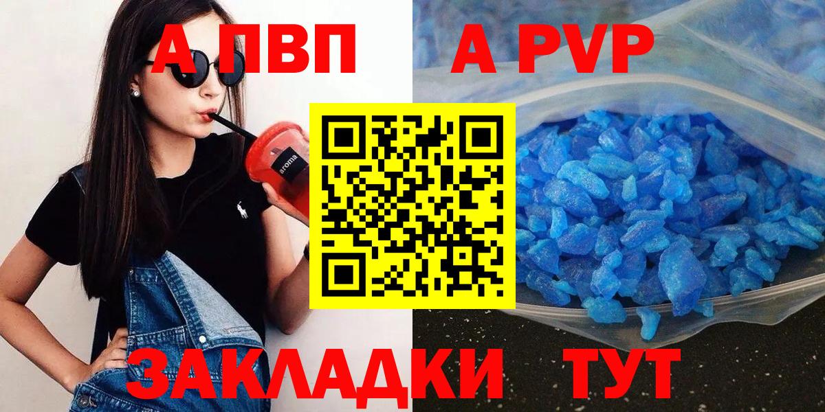 хочу наркоту  А ПВП  APVP крисы CK  Вход с VPN  Alfa_PVP Соль  Сунжа 
