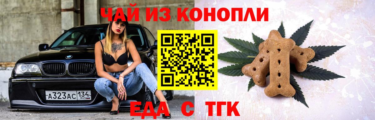 Cannafood конопля  Вход с VPN  Сунжа 