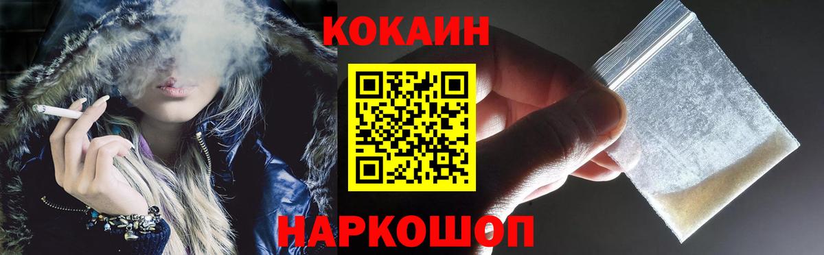 КОКАИН VHQ  Cocaine Эквадор  Сунжа  Вход с VPN 
