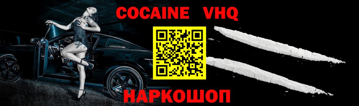 Cocaine 97% Сунжа