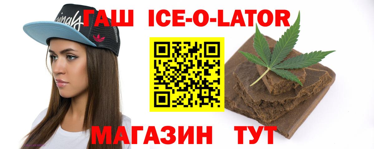 ГАШ хэш  Вход с VPN  ГАШИШ Cannabis  Сунжа 
