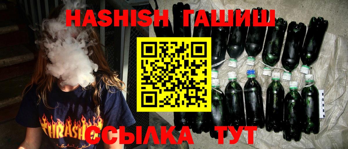 ГАШИШ Изолятор Сунжа