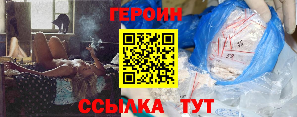ГЕРОИН герыч Сунжа