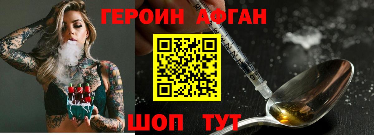 Сунжа  ГЕРОИН белый  Вход с VPN 