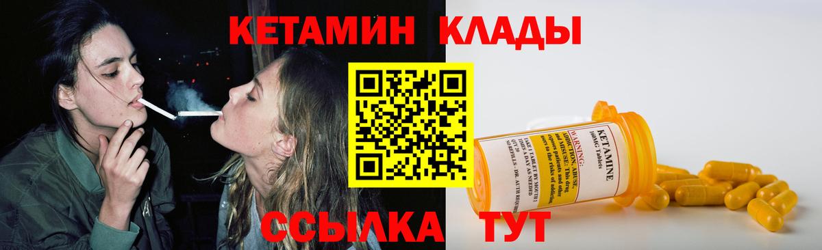 Сунжа  КЕТАМИН VHQ  Вход с VPN  КЕТАМИН ketamine 