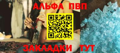 Альфа ПВП Нарткала