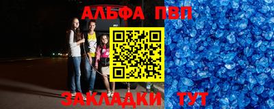 Альфа ПВП Нарткала