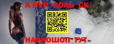 соль ск Наро-Фоминск