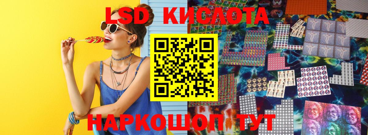 LSD-25 экстази кислота Сунжа