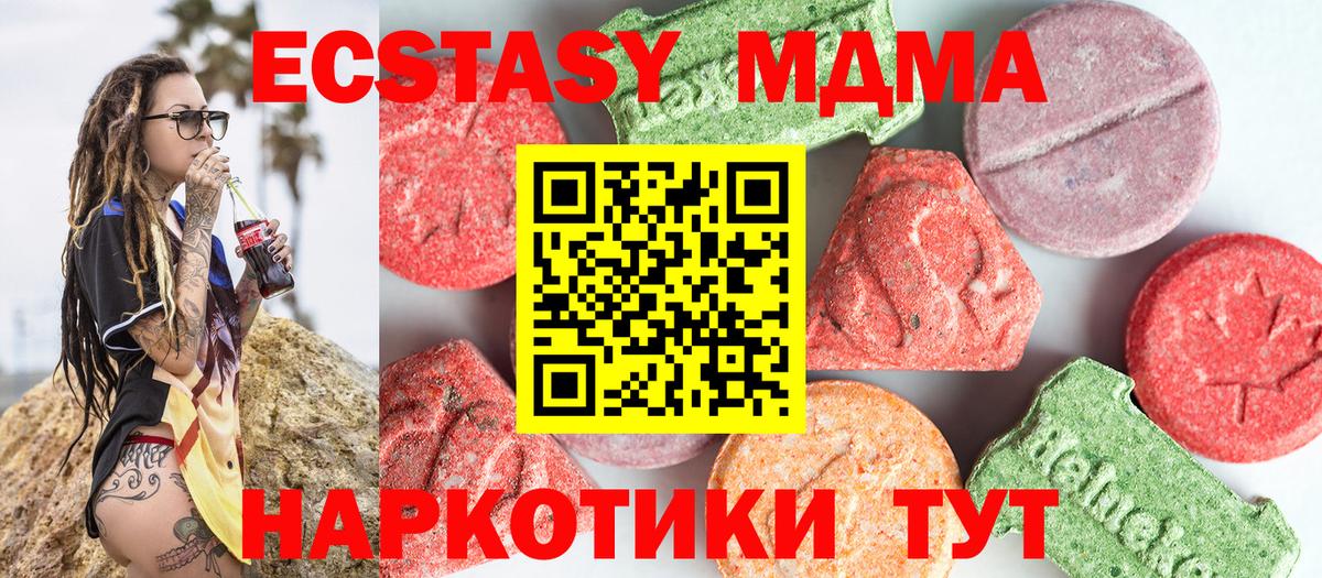 Сунжа  МДМА молли  Вход с VPN 