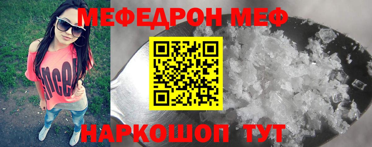 МЕФ  Сунжа