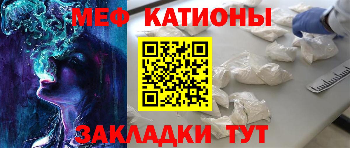 Меф мука  МЯУ-МЯУ мука  Вход с VPN  Меф  Сунжа 