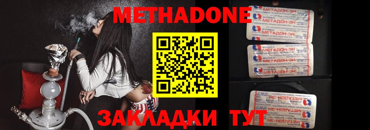 Метадон VHQ  Метадон VHQ  Сунжа  Вход с VPN 