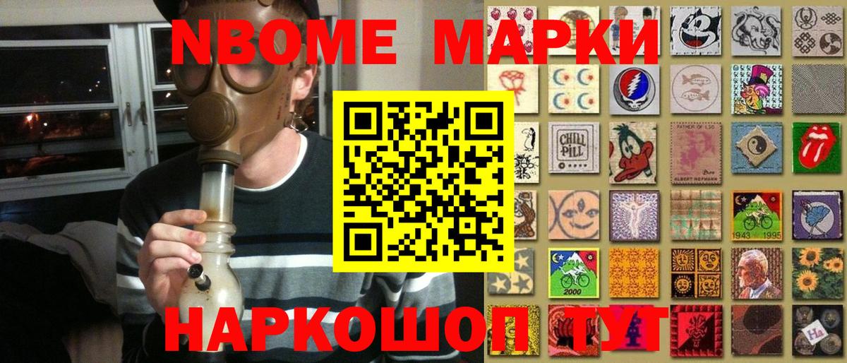 Марки NBOMe  Наркотические марки 1,8мг  Сунжа  Вход с VPN  Наркотические марки 1,8мг 
